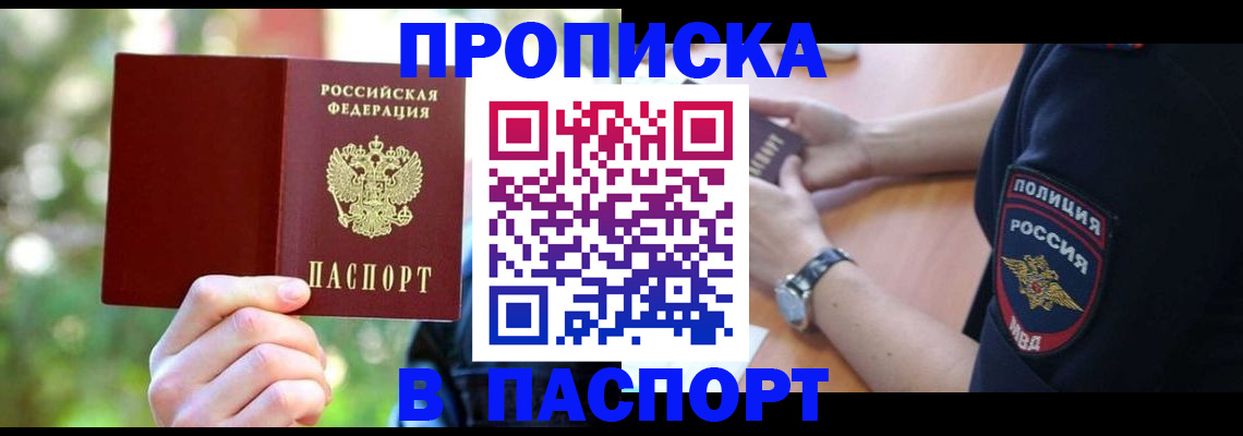 пропишу в квартире в Кизляре