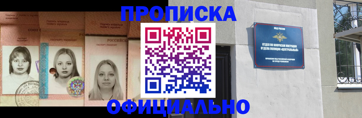 прописка для школы в Кизляре