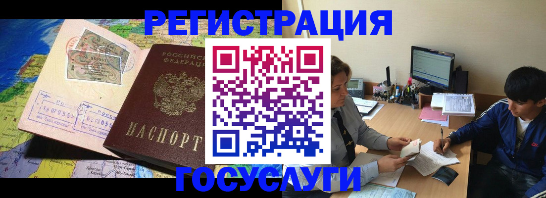 временная регистрация в Кизляре